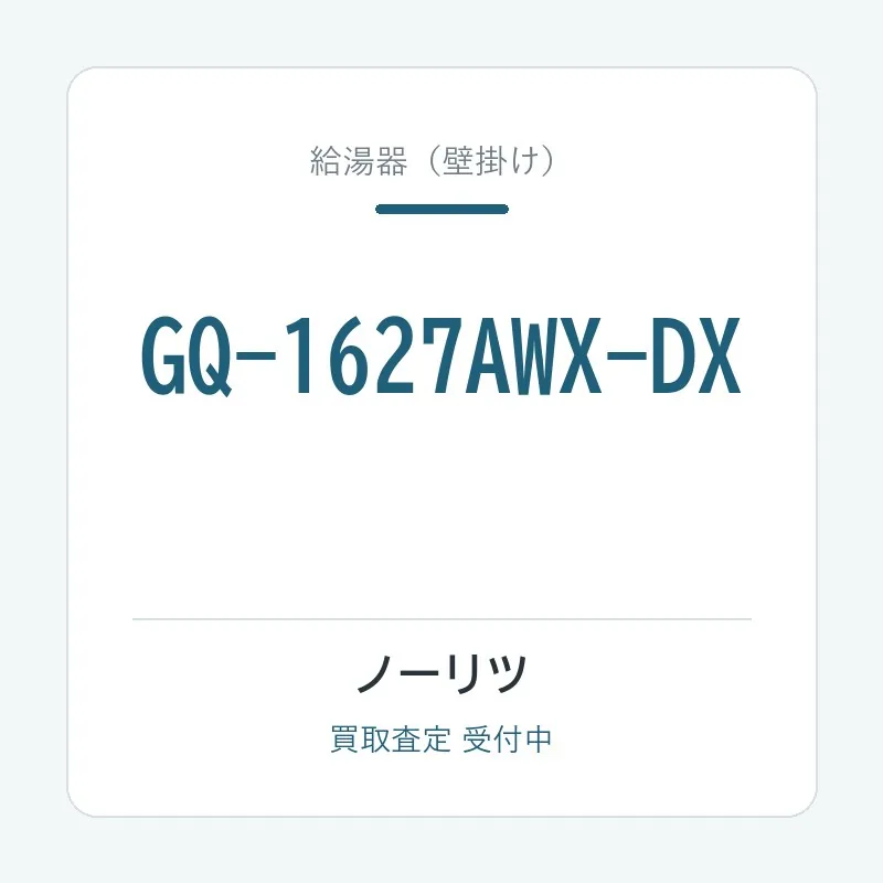 GQ-1627AWX-DX