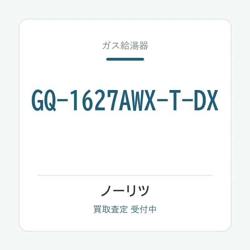 GQ-1627AWX-T-DX