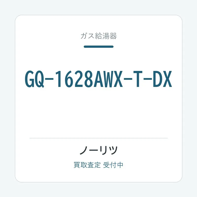 GQ-1628AWX-T-DX