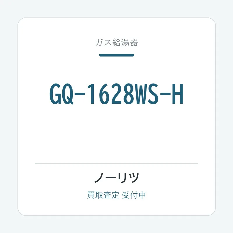 GQ-1628WS-H