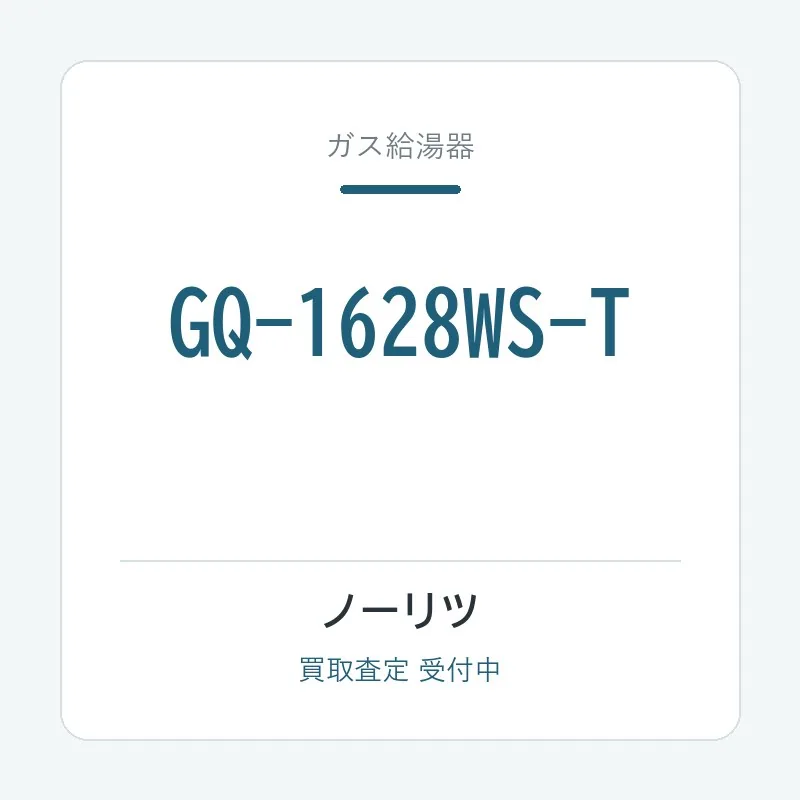 GQ-1628WS-T