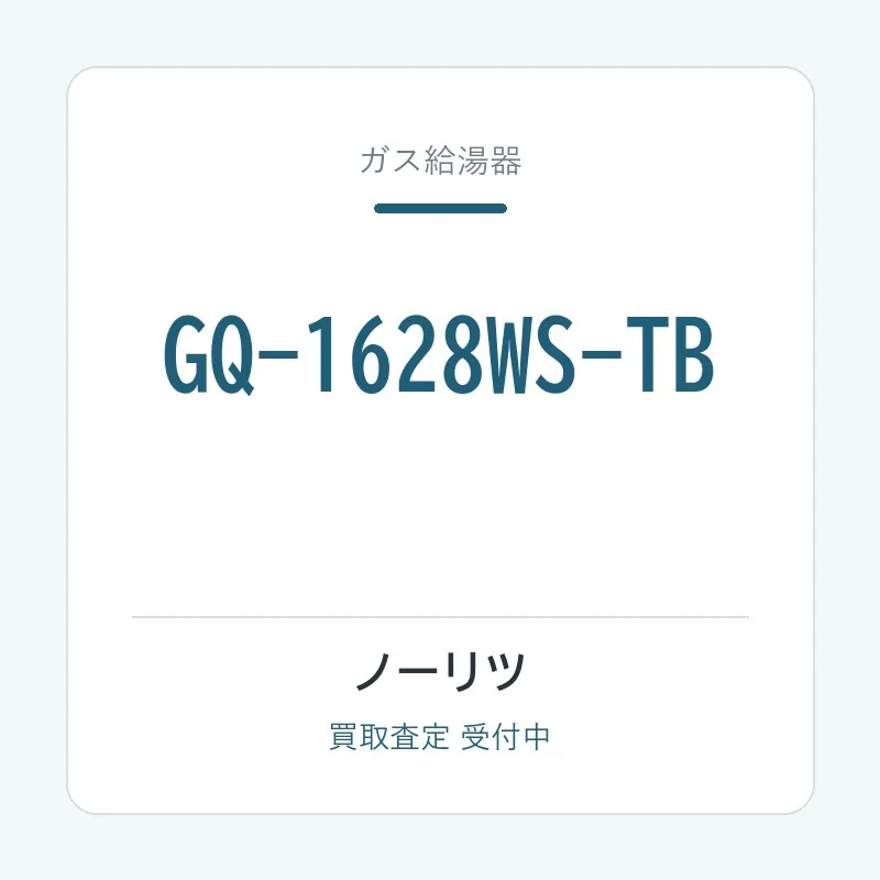 GQ-1628WS-TB