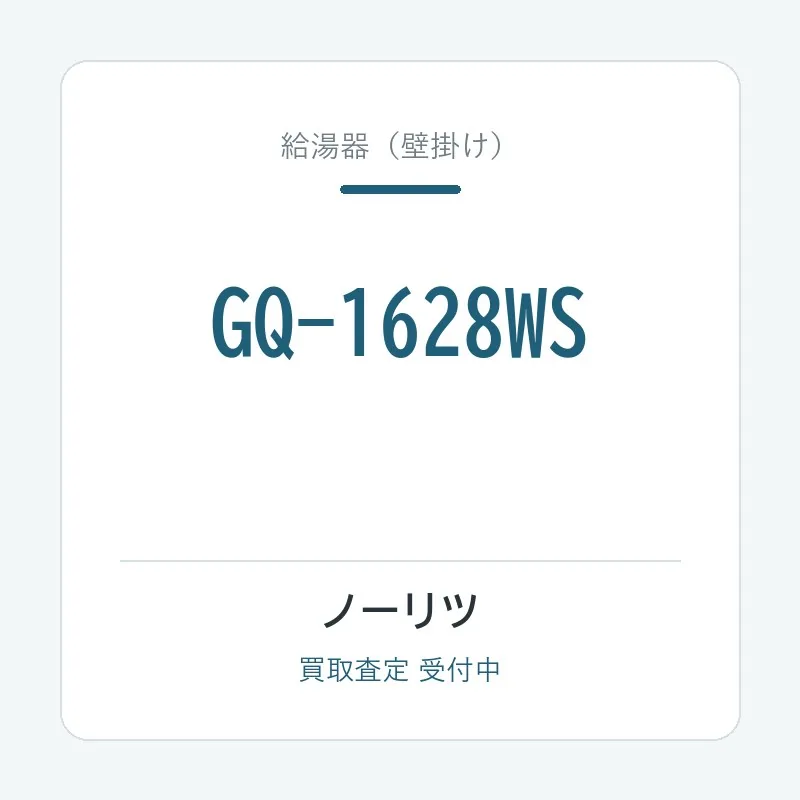 GQ-1628WS