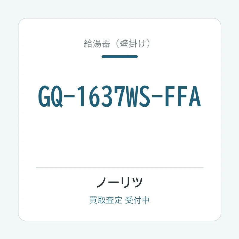 GQ-1637WS-FFA