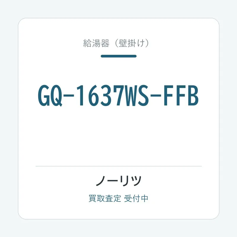 GQ-1637WS-FFB
