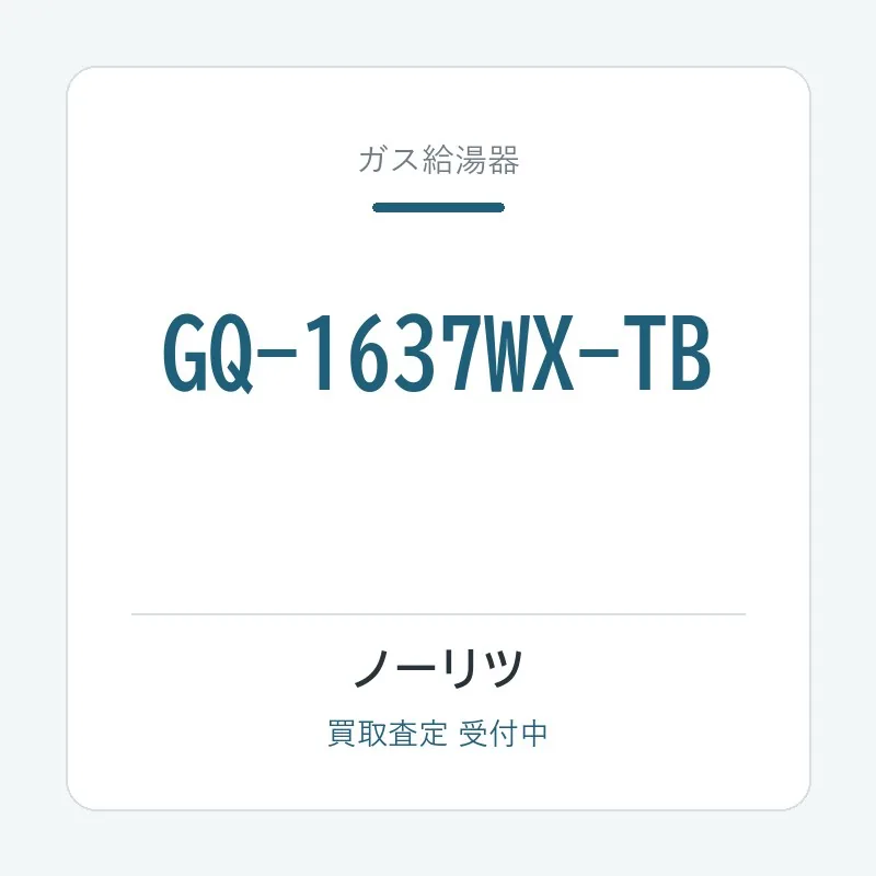GQ-1637WX-TB