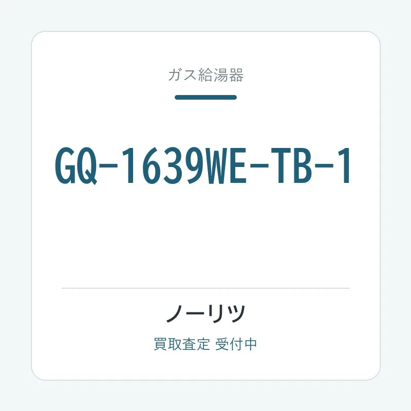 GQ-1639WE-TB-1