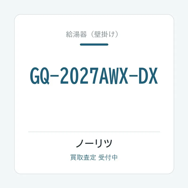 GQ-2027AWX-DX