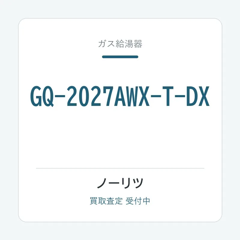 GQ-2027AWX-T-DX