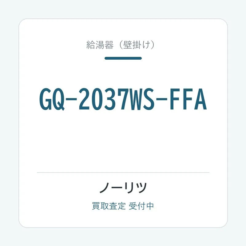 GQ-2037WS-FFA