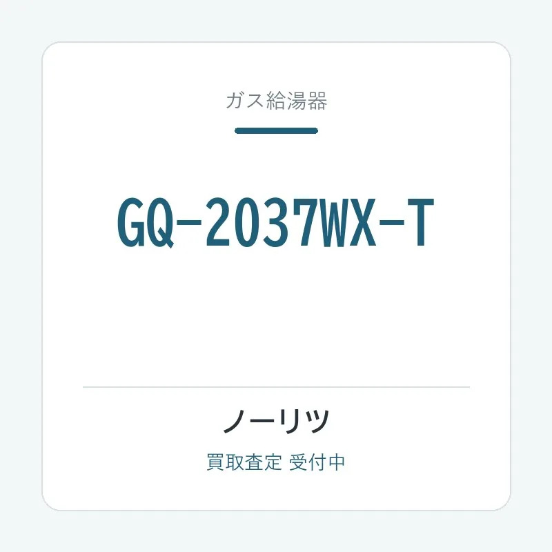 GQ-2037WX-T