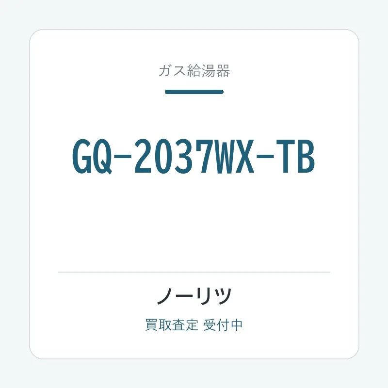 GQ-2037WX-TB