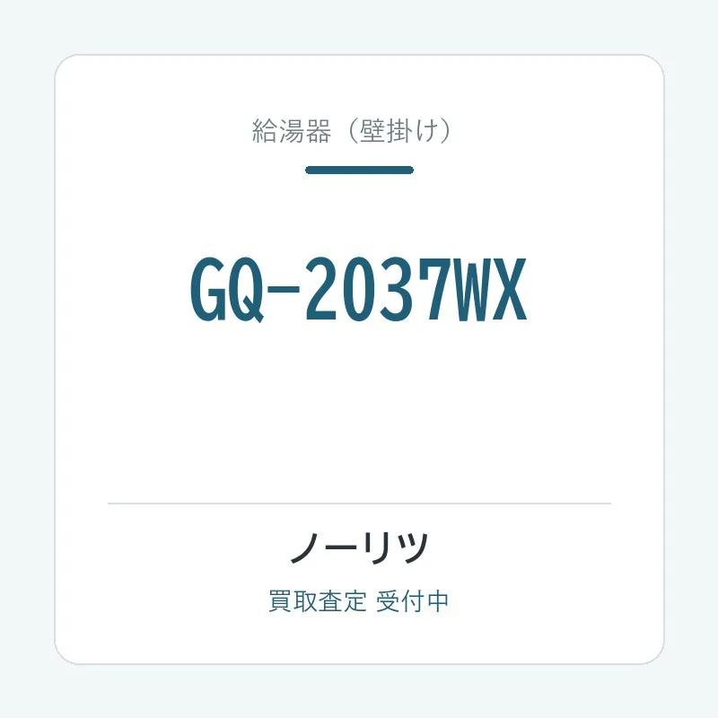 GQ-2037WX