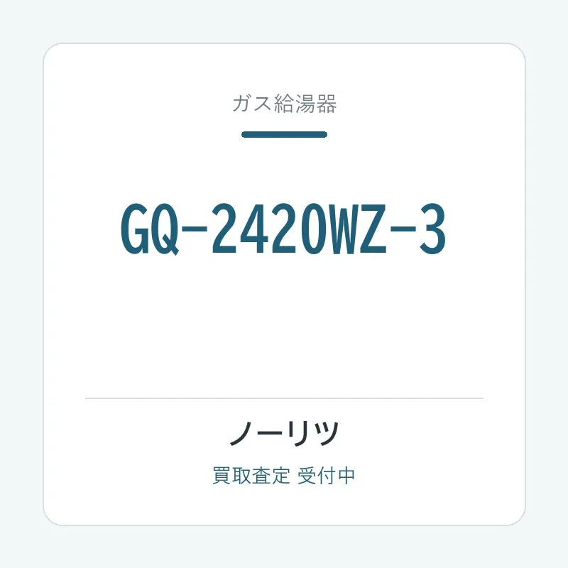 GQ-2420WZ-3