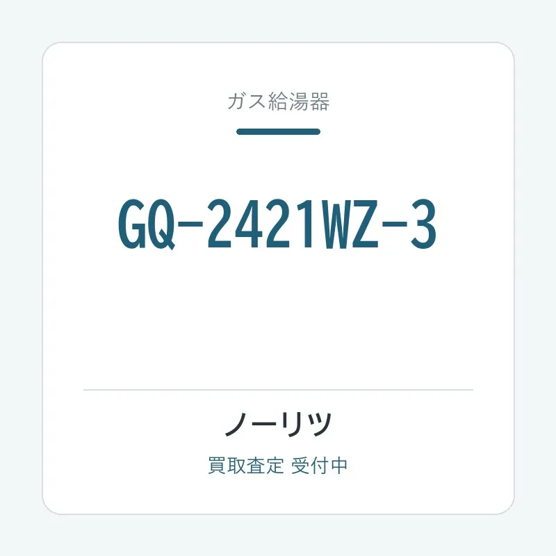 GQ-2421WZ-3