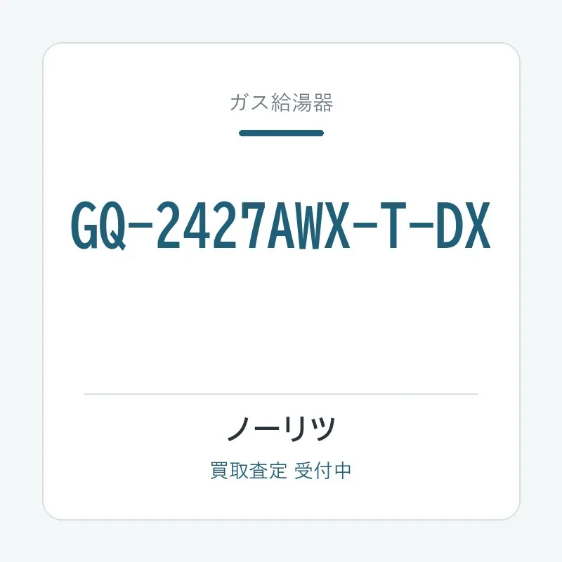 GQ-2427AWX-T-DX