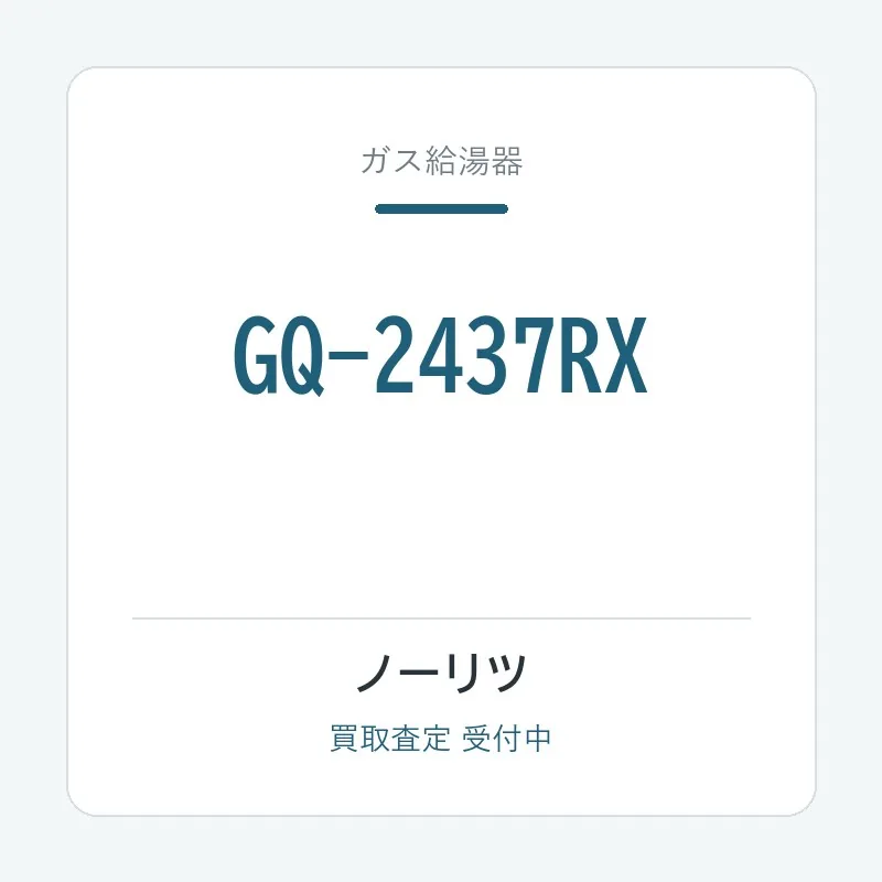 GQ-2437RX