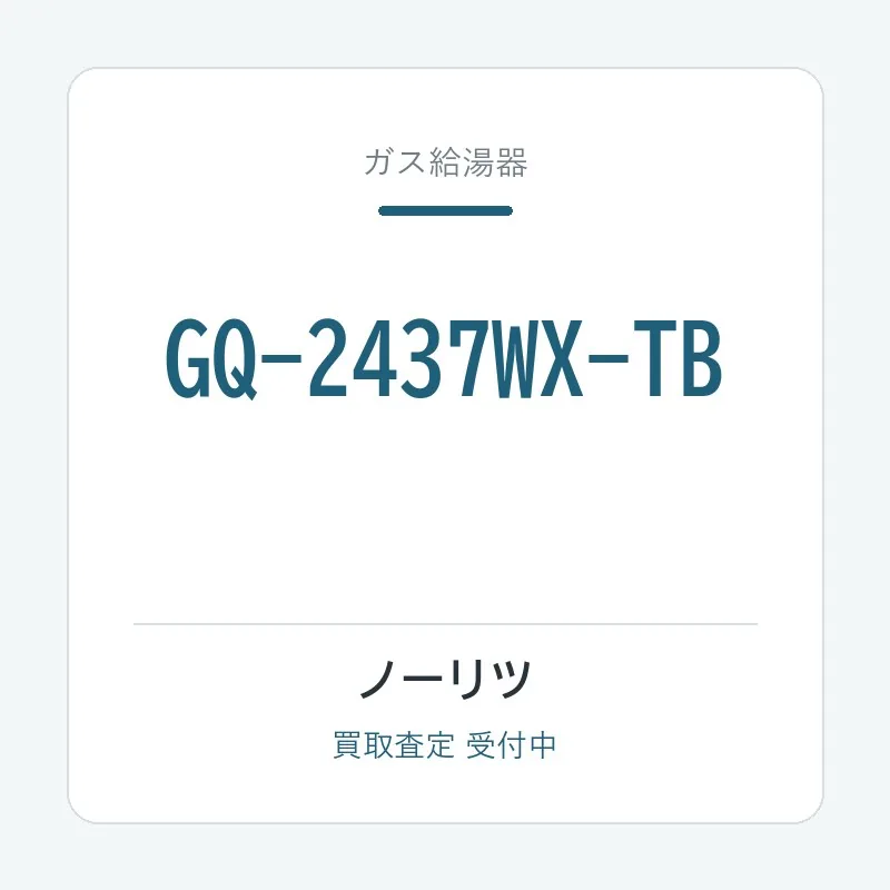 GQ-2437WX-TB