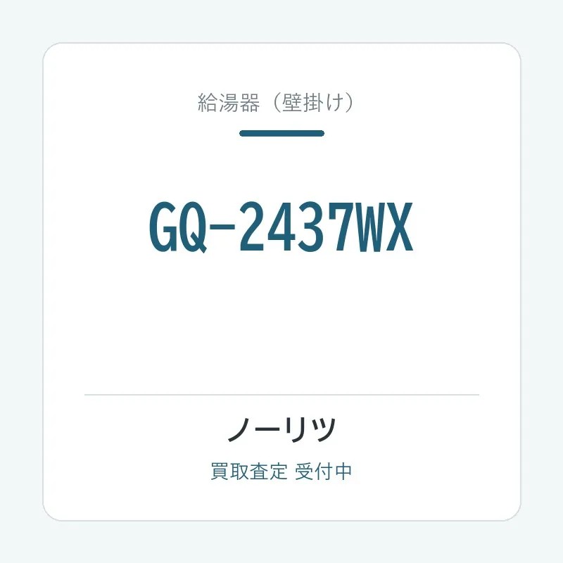 GQ-2437WX
