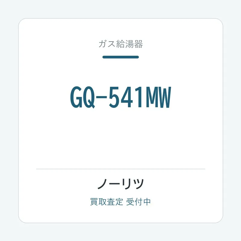 GQ-541MW