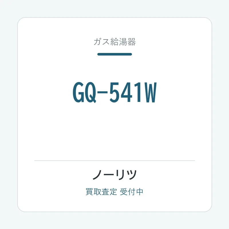 GQ-541W