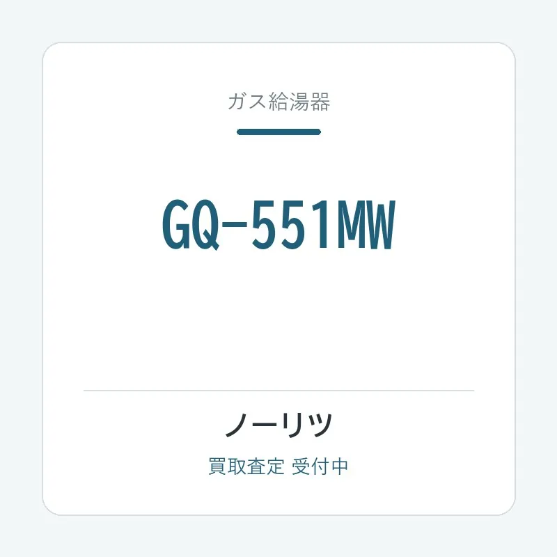 GQ-551MW