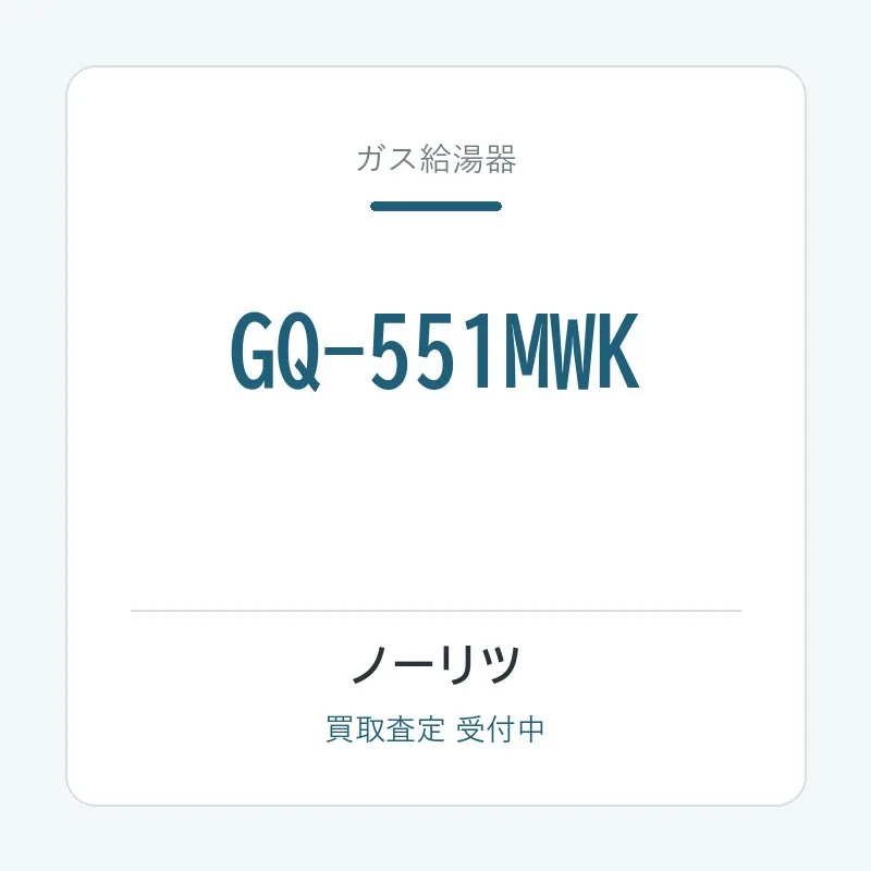 GQ-551MWK