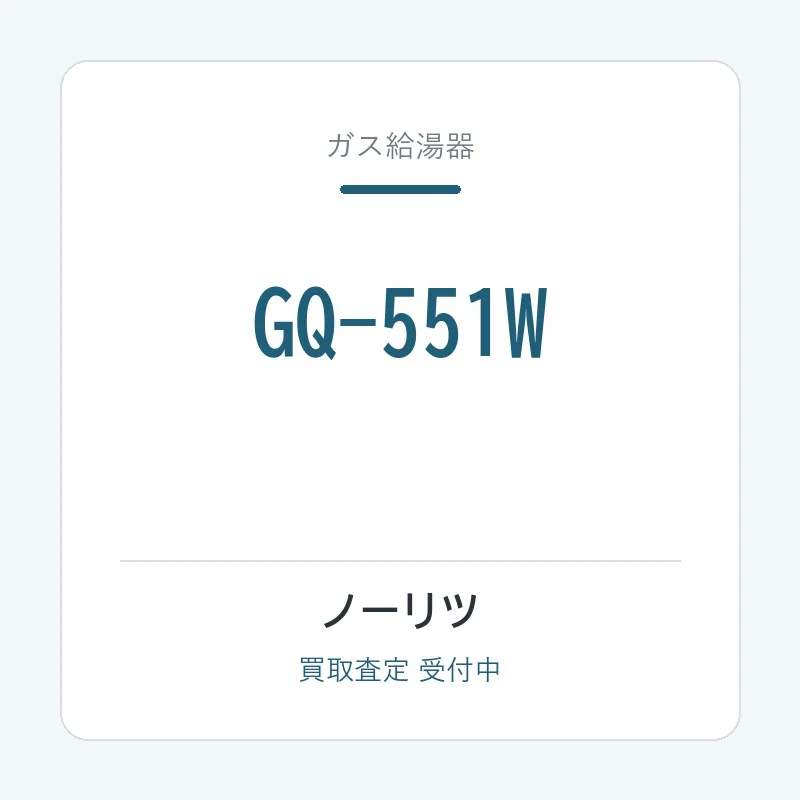 GQ-551W