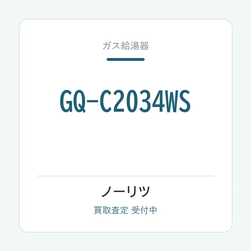 GQ-C2034WS