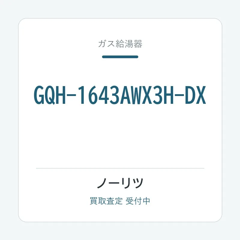 GQH-1643AWX3H-DX