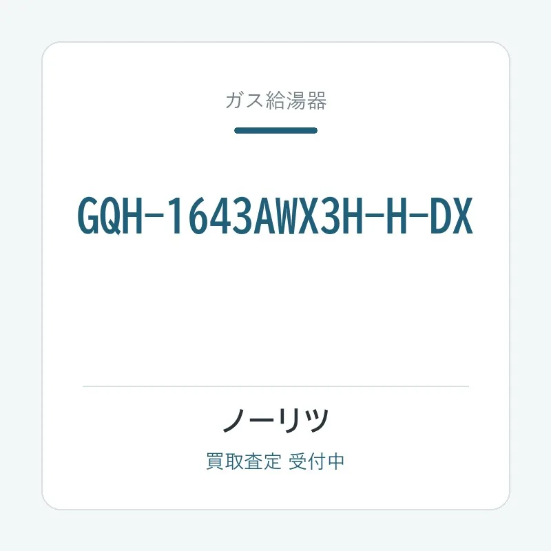 GQH-1643AWX3H-H-DX