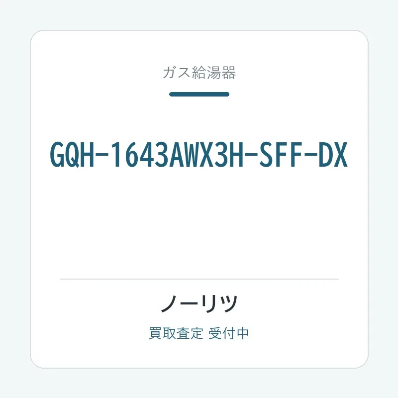 GQH-1643AWX3H-SFF-DX