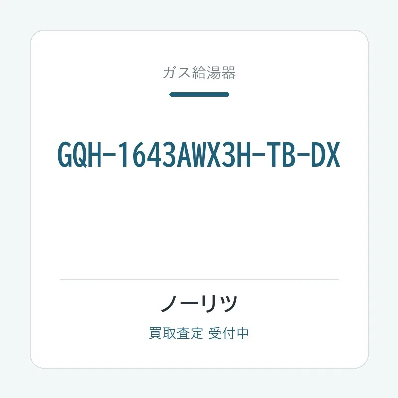 GQH-1643AWX3H-TB-DX