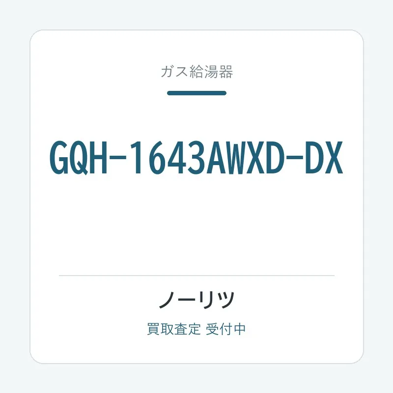 GQH-1643AWXD-DX