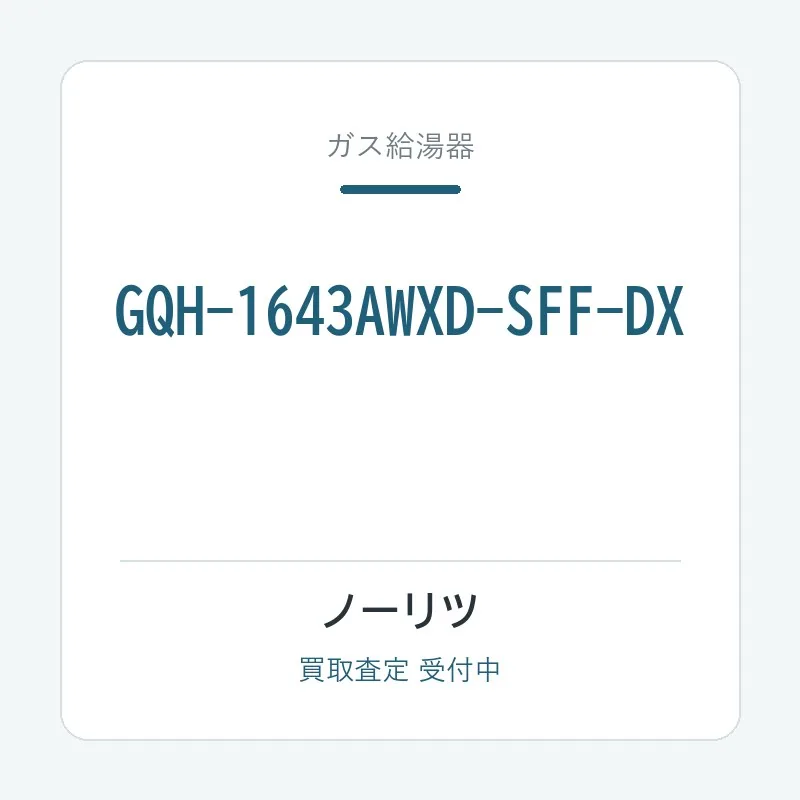 GQH-1643AWXD-SFF-DX