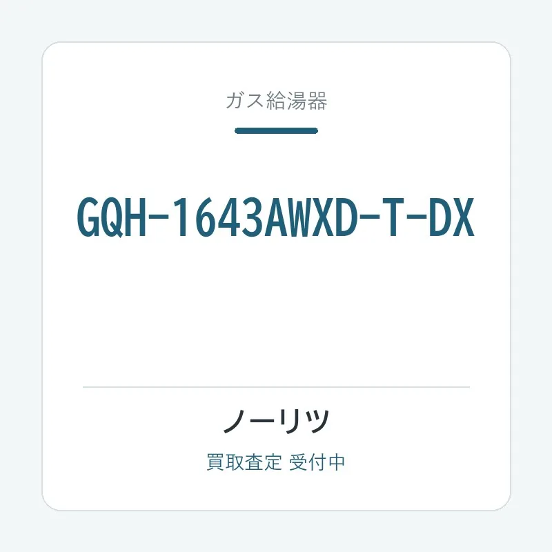 GQH-1643AWXD-T-DX