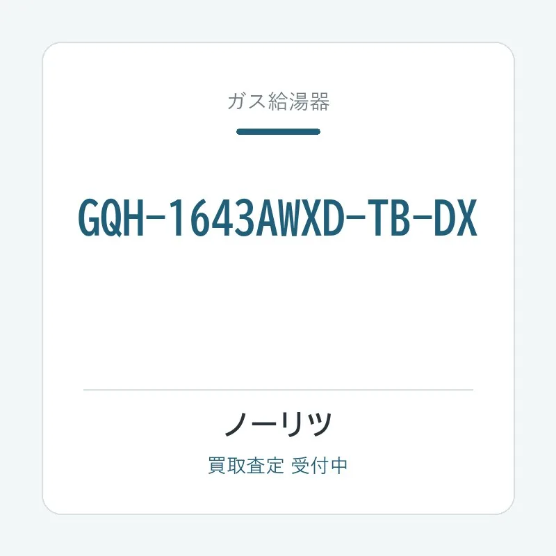 GQH-1643AWXD-TB-DX