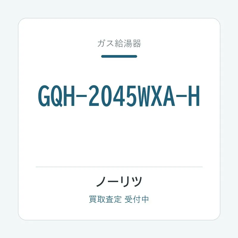 GQH-2045WXA-H