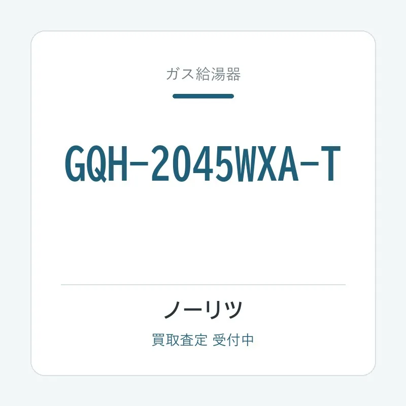 GQH-2045WXA-T