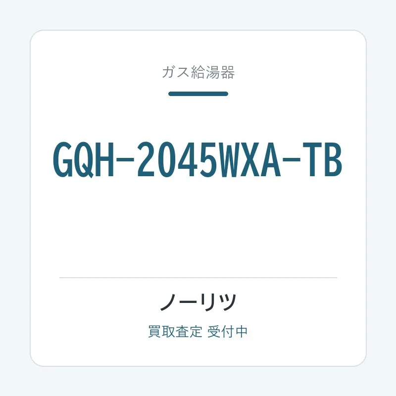 GQH-2045WXA-TB