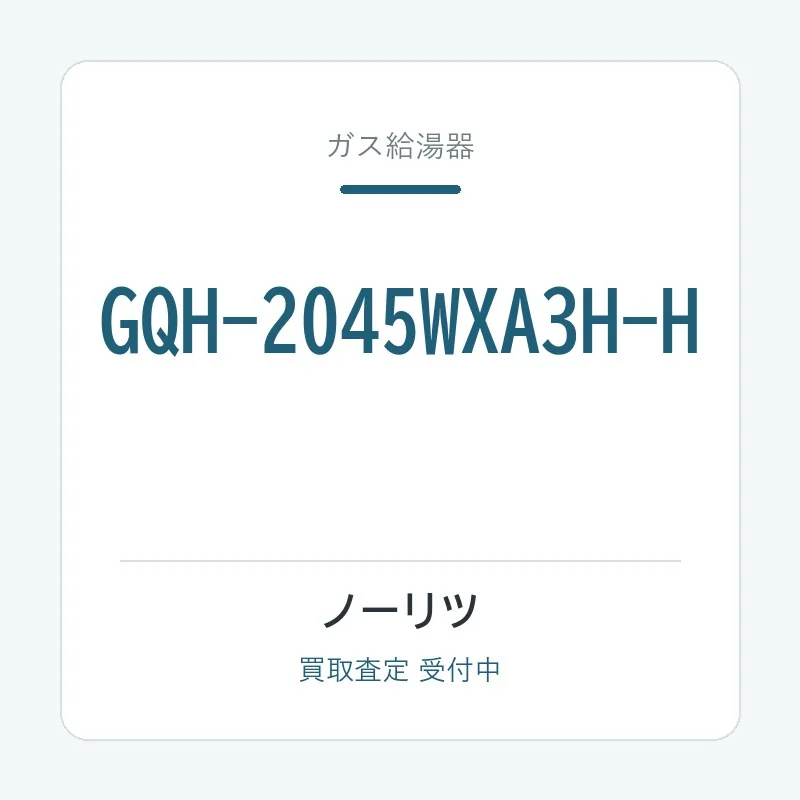 GQH-2045WXA3H-H