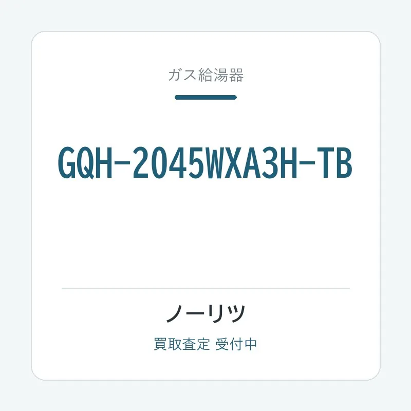 GQH-2045WXA3H-TB
