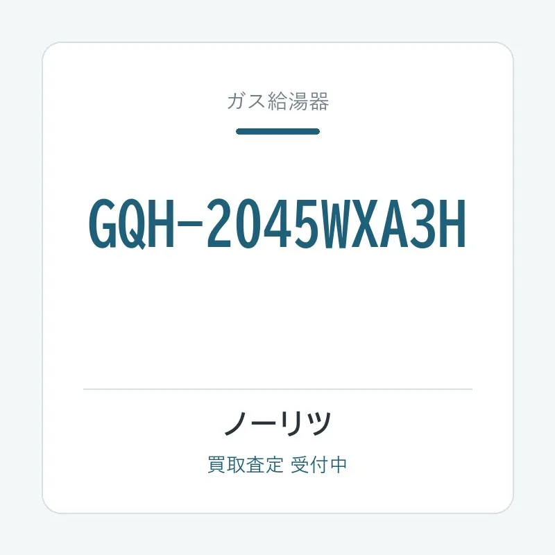 GQH-2045WXA3H