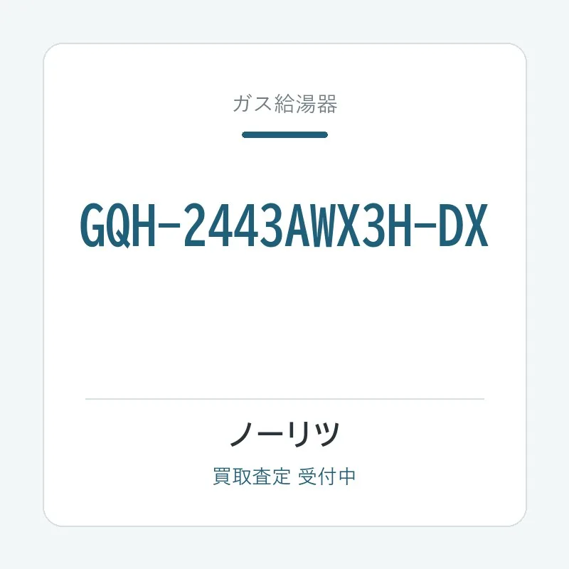 GQH-2443AWX3H-DX