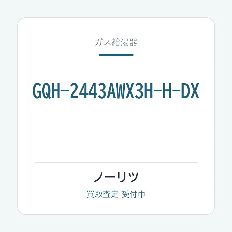 GQH-2443AWX3H-H-DX