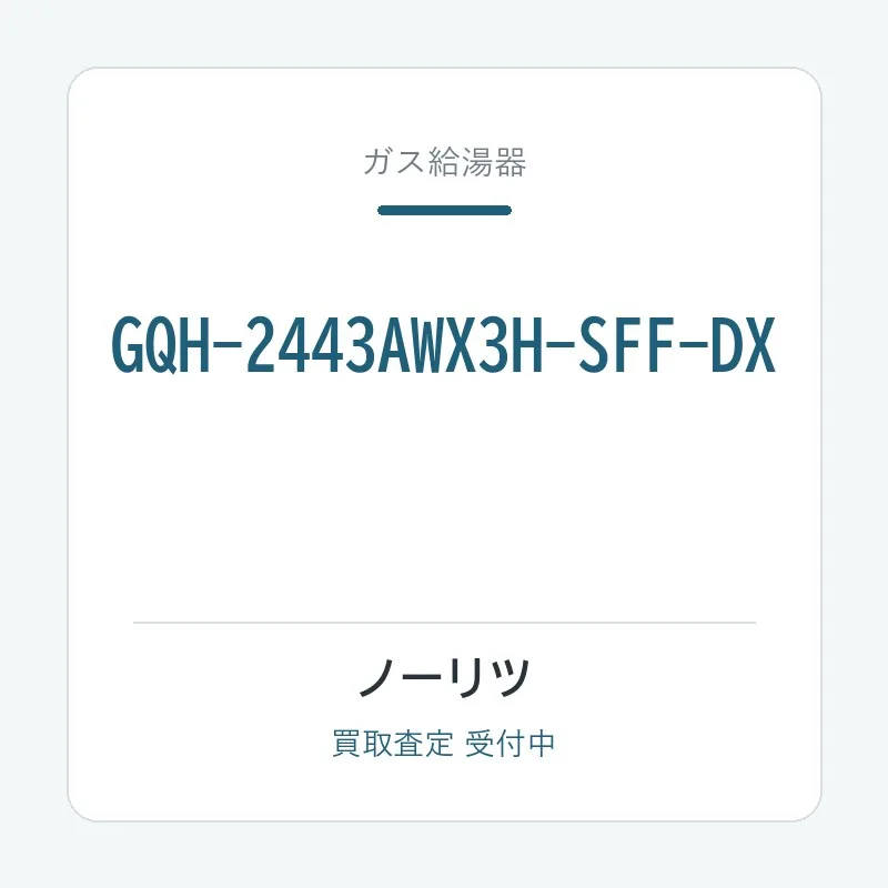 GQH-2443AWX3H-SFF-DX