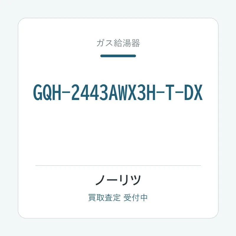 GQH-2443AWX3H-T-DX