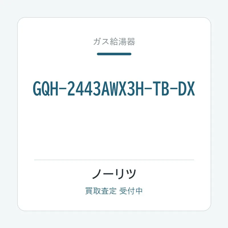 GQH-2443AWX3H-TB-DX