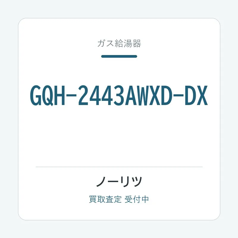 GQH-2443AWXD-DX
