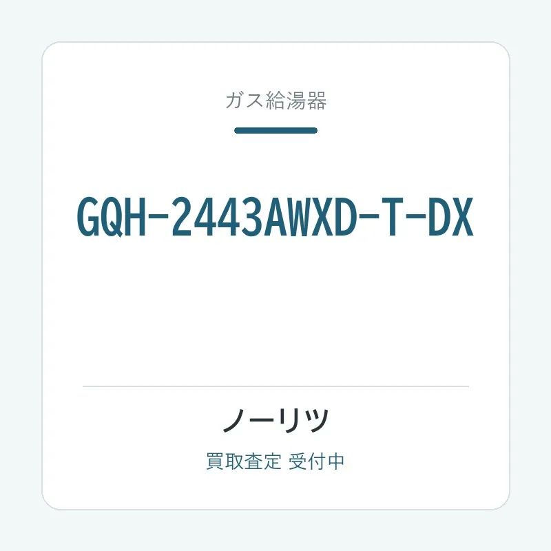 GQH-2443AWXD-T-DX